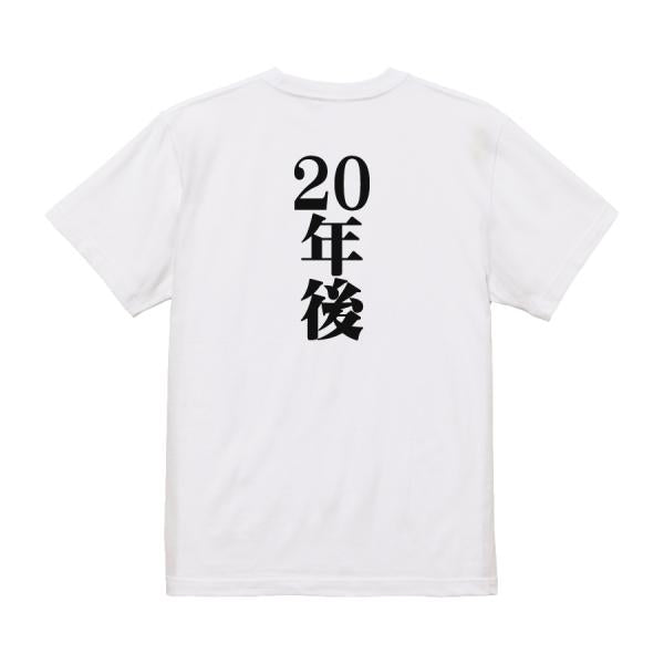Japanese Kanji Graphic T-Shirt – Original FOOL Design 202501280127 - Black