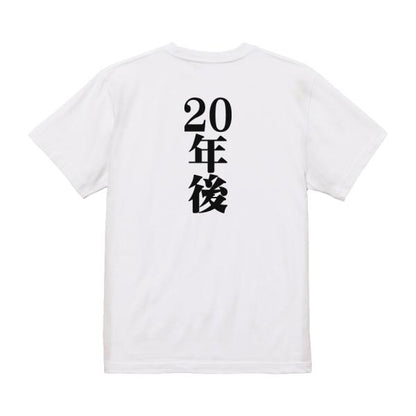 Japanese Kanji Graphic T-Shirt – Original FOOL Design 202501280127 - Black