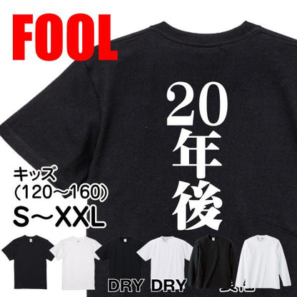 Japanese Kanji Graphic T-Shirt – Original FOOL Design 202501280127 - Black