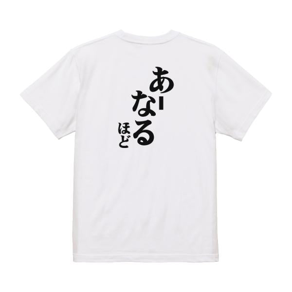 Japanese Kanji Graphic T-Shirt – Original FOOL Design 202501280128 - Black