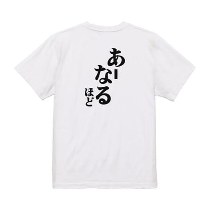 Japanese Kanji Graphic T-Shirt – Original FOOL Design 202501280128 - Black