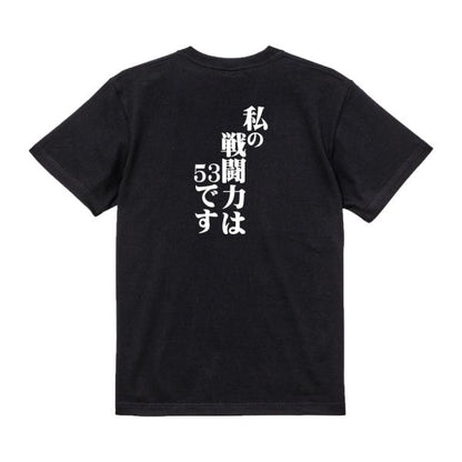 Japanese Kanji Graphic T-Shirt – Original FOOL Design 202501280129 - Black