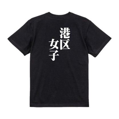 Japanese Kanji Graphic T-Shirt – Original FOOL Design 202501280131 - Black
