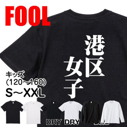 Japanese Kanji Graphic T-Shirt – Original FOOL Design 202501280131 - Black