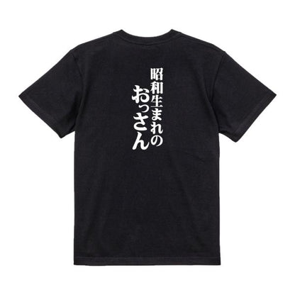 Japanese Kanji Graphic T-Shirt – Original FOOL Design 202501280133 - Black