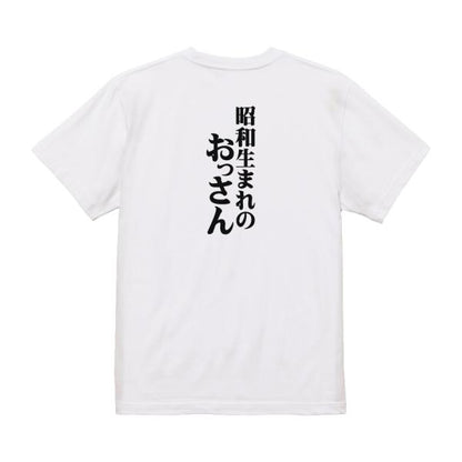 Japanese Kanji Graphic T-Shirt – Original FOOL Design 202501280133 - Black