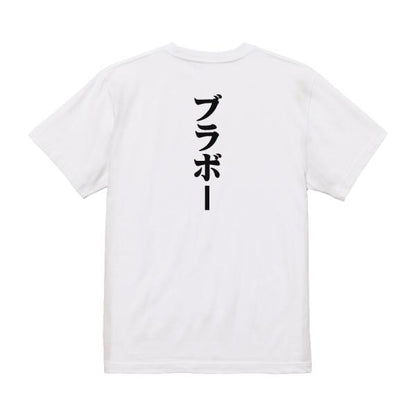 Japanese Kanji Graphic T-Shirt – Original FOOL Design 202501280134 - Black