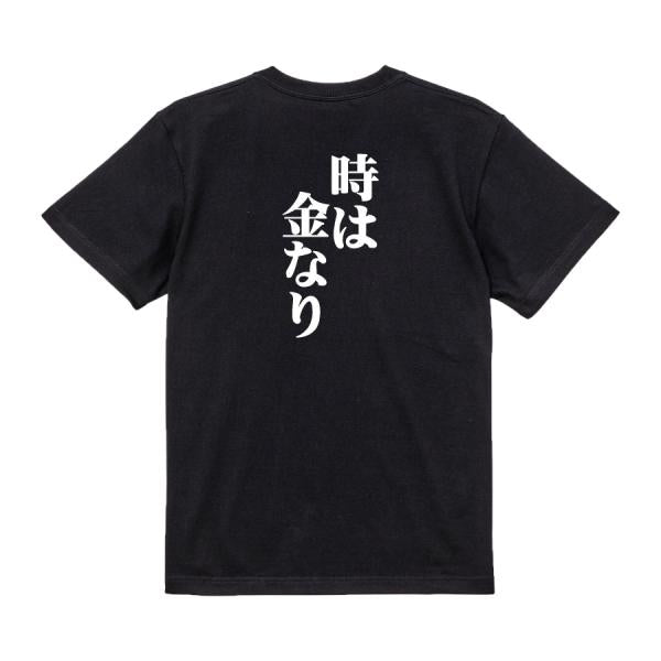 Japanese Kanji Graphic T-Shirt – Original FOOL Design 202501280136 - Black