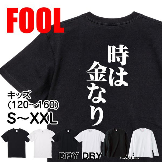 Japanese Kanji Graphic T-Shirt – Original FOOL Design 202501280136 - Black
