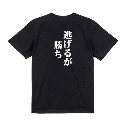 Japanese Kanji Graphic T-Shirt – Original FOOL Design 202501280137 - Black