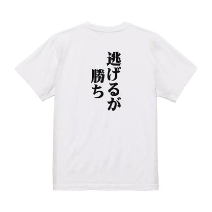 Japanese Kanji Graphic T-Shirt – Original FOOL Design 202501280137 - Black