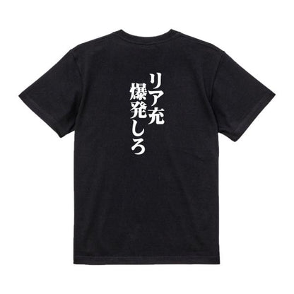 Japanese Kanji Graphic T-Shirt – Original FOOL Design 202501280139 - Black
