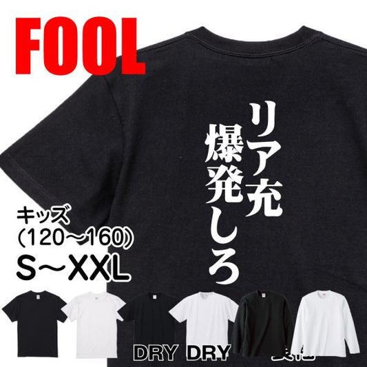 Japanese Kanji Graphic T-Shirt – Original FOOL Design 202501280139 - Black