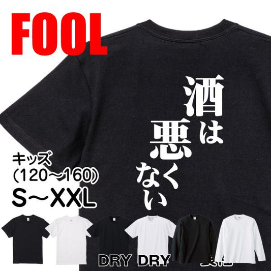 Japanese Kanji Graphic T-Shirt – Original FOOL Design 202501280140 - Black
