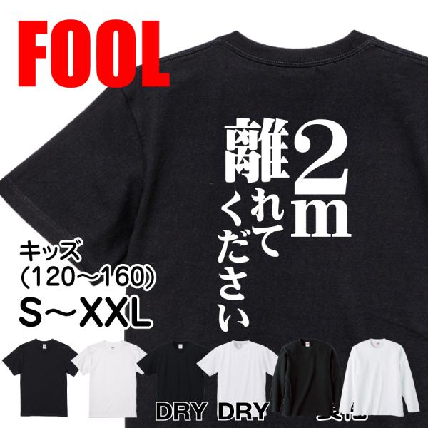 Japanese Kanji Graphic T-Shirt – Original FOOL Design 202501280141 - Black