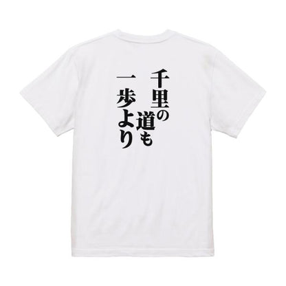 Japanese Kanji Graphic T-Shirt – Original FOOL Design 202501280145 - Black