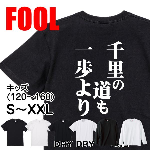 Japanese Kanji Graphic T-Shirt – Original FOOL Design 202501280145 - Black