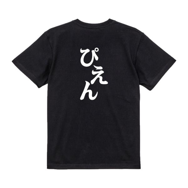 Japanese Kanji Graphic T-Shirt – Original FOOL Design 202501280146 - Black