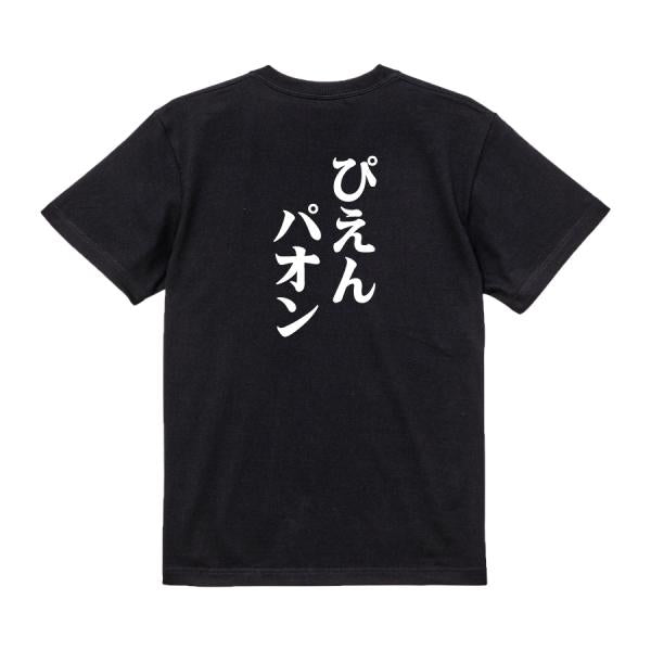 Japanese Kanji Graphic T-Shirt – Original FOOL Design 202501280147 - Black