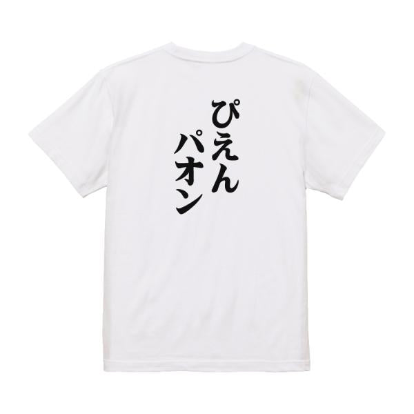 Japanese Kanji Graphic T-Shirt – Original FOOL Design 202501280147 - Black