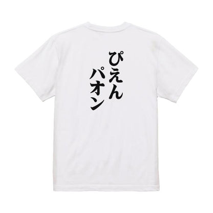 Japanese Kanji Graphic T-Shirt – Original FOOL Design 202501280147 - Black