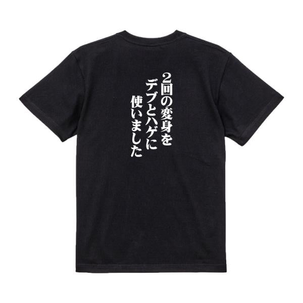 Japanese Kanji Graphic T-Shirt – Original FOOL Design 202501280148 - Black