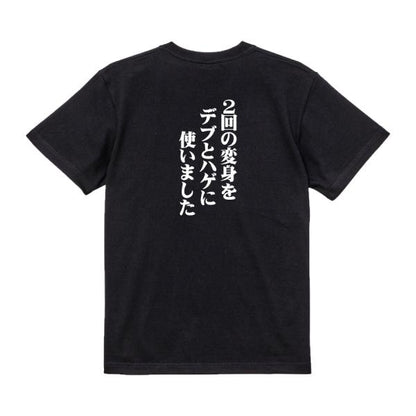 Japanese Kanji Graphic T-Shirt – Original FOOL Design 202501280148 - Black