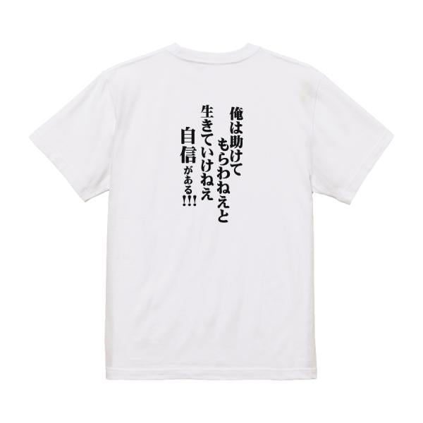 Japanese Kanji Graphic T-Shirt – Original FOOL Design 202501280152 - Black