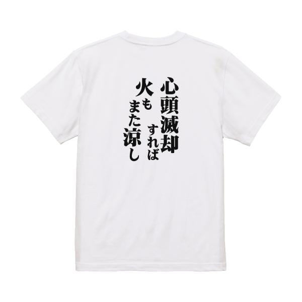 Japanese Kanji Graphic T-Shirt – Original FOOL Design 202501280153 - Black
