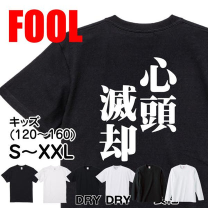 Japanese Kanji Graphic T-Shirt – Original FOOL Design 202501280154 - Black
