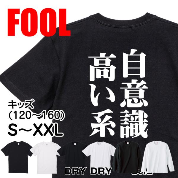 Japanese Kanji Graphic T-Shirt – Original FOOL Design 202501280157 - Black