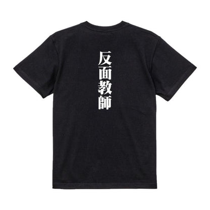 Japanese Kanji Graphic T-Shirt – Original FOOL Design 202501280158 - Black