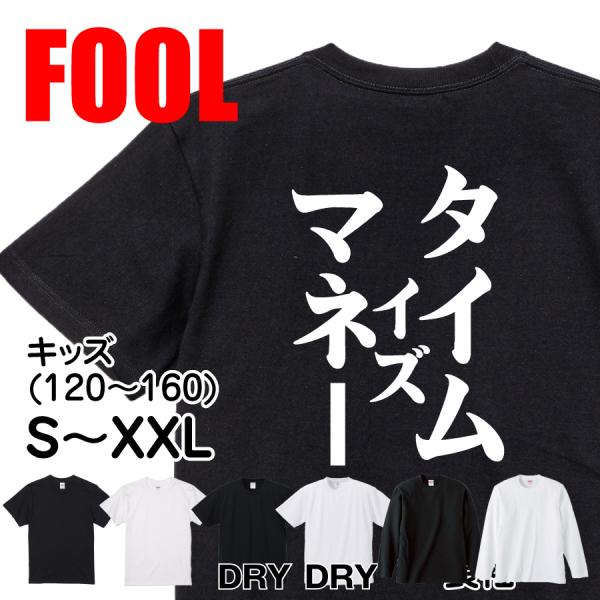 Japanese Kanji Graphic T-Shirt – Original FOOL Design 202501280159 - Black