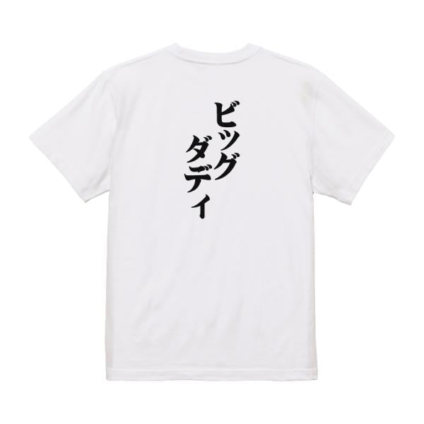 Japanese Kanji Graphic T-Shirt – Original FOOL Design 202501280160 - Black