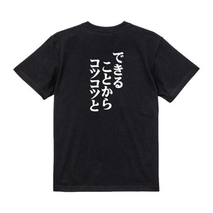 Japanese Kanji Graphic T-Shirt – Original FOOL Design 202501280161 - Black
