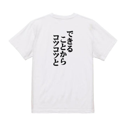 Japanese Kanji Graphic T-Shirt – Original FOOL Design 202501280161 - Black