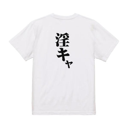 Japanese Kanji Graphic T-Shirt – Original FOOL Design 202501280162 - Black