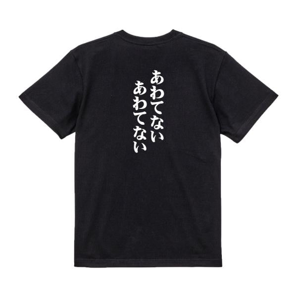 Japanese Kanji Graphic T-Shirt – Original FOOL Design 202501280164 - Black