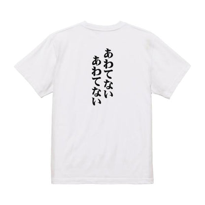 Japanese Kanji Graphic T-Shirt – Original FOOL Design 202501280164 - Black