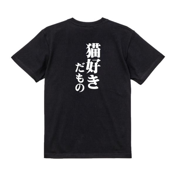 Japanese Kanji Graphic T-Shirt – Original FOOL Design 202501280165 - Black