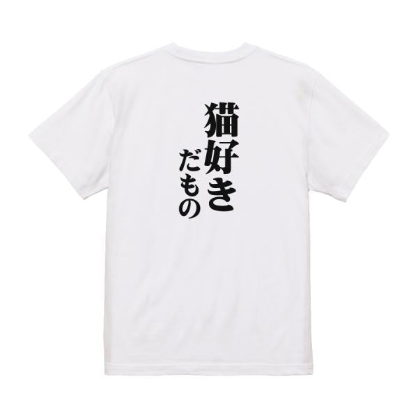 Japanese Kanji Graphic T-Shirt – Original FOOL Design 202501280165 - Black