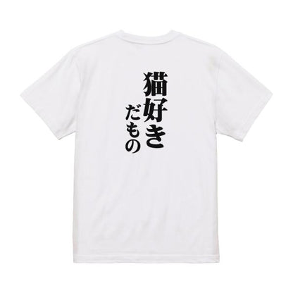 Japanese Kanji Graphic T-Shirt – Original FOOL Design 202501280165 - Black