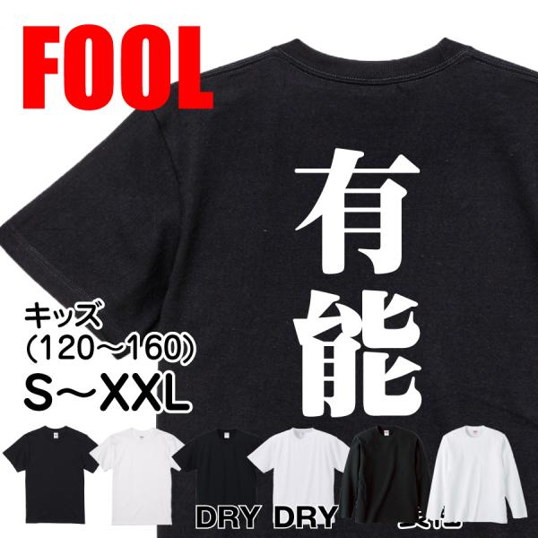 Japanese Kanji Graphic T-Shirt – Original FOOL Design 202501280170 - Black
