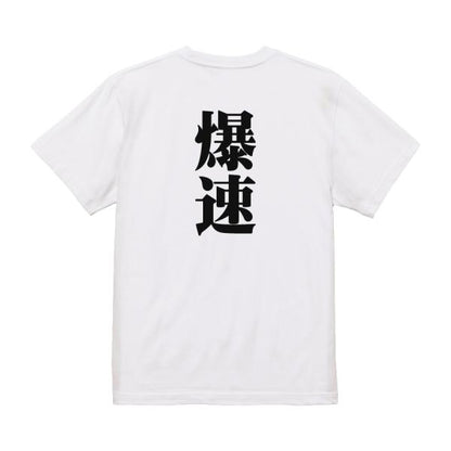 Japanese Kanji Graphic T-Shirt – Original FOOL Design 202501280171 - Black