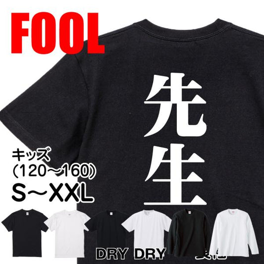 Japanese Kanji Graphic T-Shirt – Original FOOL Design 202501280172 - Black