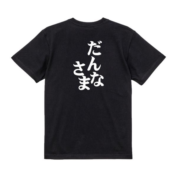 Japanese Kanji Graphic T-Shirt – Original FOOL Design 202501280173 - Black