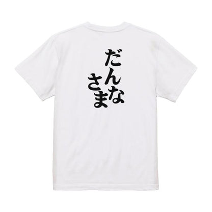 Japanese Kanji Graphic T-Shirt – Original FOOL Design 202501280173 - Black