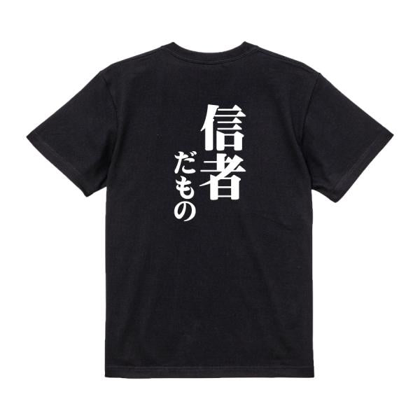 Japanese Kanji Graphic T-Shirt – Original FOOL Design 202501280174 - Black