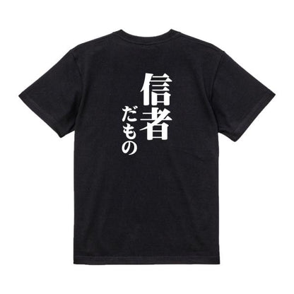 Japanese Kanji Graphic T-Shirt – Original FOOL Design 202501280174 - Black