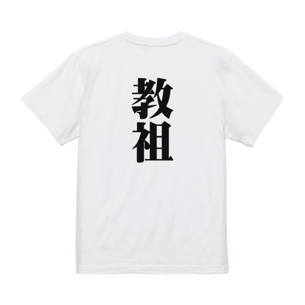 Japanese Kanji Graphic T-Shirt – Original FOOL Design 202501280175 - Black